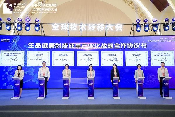 日前,2022浦江创新论坛全球技术转移大会——上海·徐汇"区域型tto"