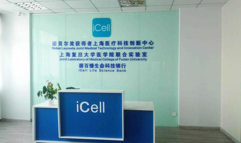 上海)生物技术股份有限公司主营产品:从事生物技术领域内的生技术开发